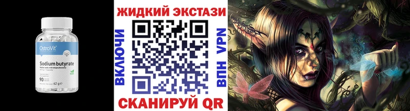 Бутират 99%  где найти наркотики  Усть-Илимск 
