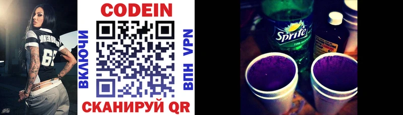 Кодеиновый сироп Lean Purple Drank  где можно купить   Усть-Илимск 
