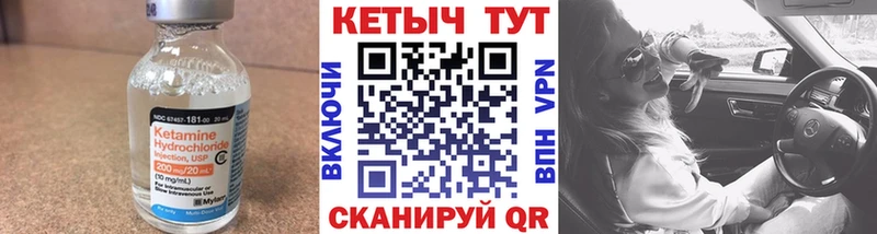 КЕТАМИН ketamine  Усть-Илимск 