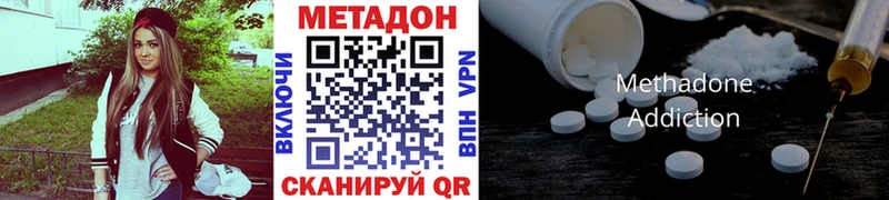 МЕТАДОН белоснежный  как найти наркотики  Усть-Илимск 