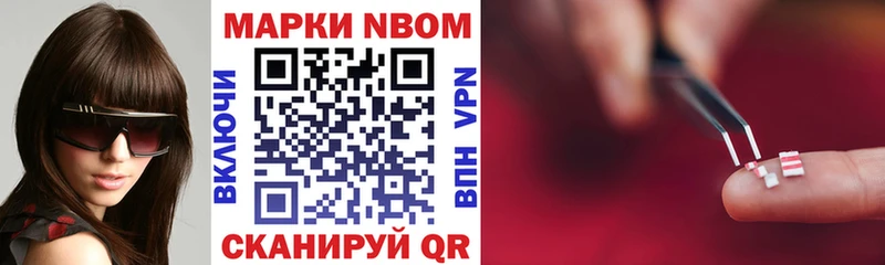 Марки N-bome 1,5мг  Усть-Илимск 